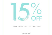 写真：1月・2月 限定スペシャルクーポン レストラン料金15%OFF