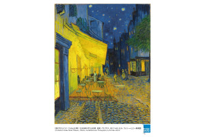 大ゴッホ展の作品「夜のカフェテラス」